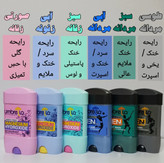 مام ضد تعریق آمبرلا مخصوص بانوان و آقایان