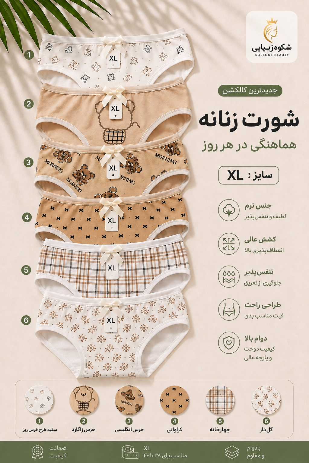 شورت زنانه جنس نخ پنبه سایز Xl