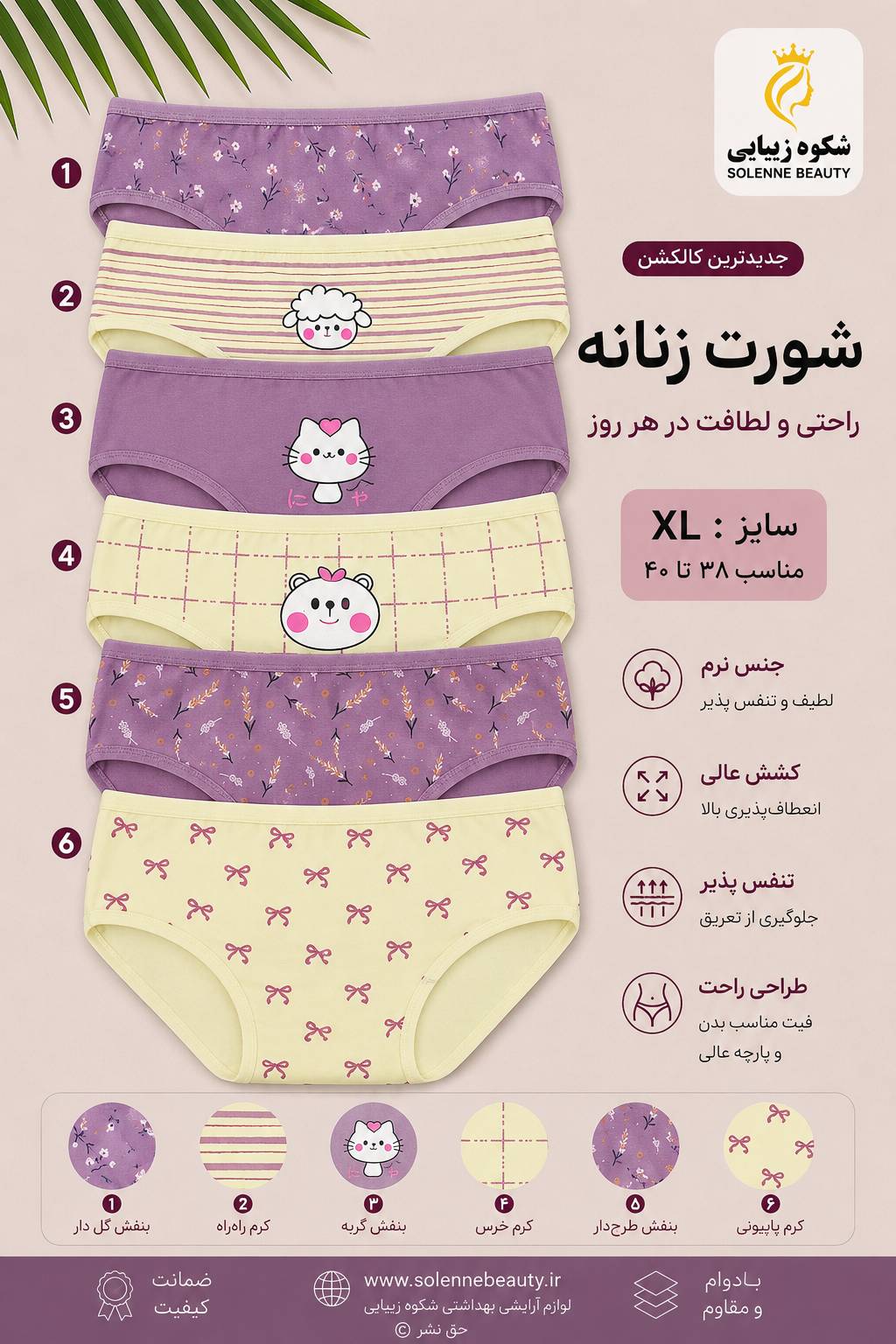 شورت زنانه جنس نخ پنبه