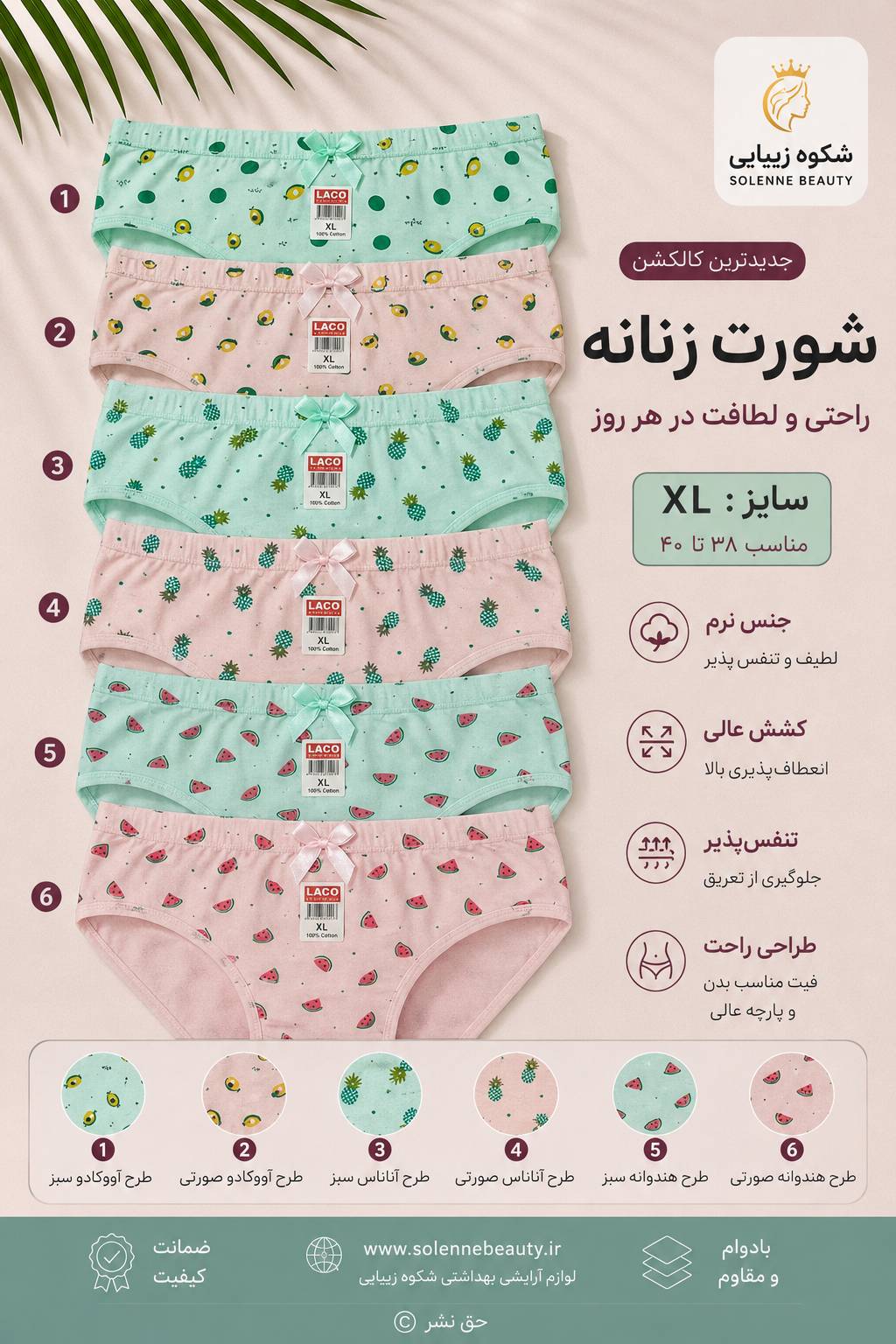 شورت زنانه جنس نخ پنبه